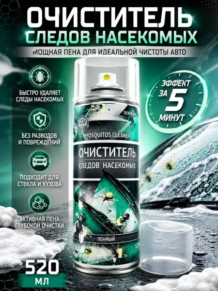Amonie6 Очиститель следов насекомых для авто