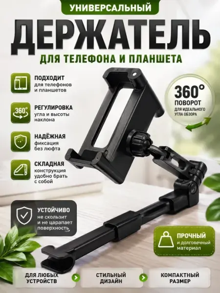 Amonie6 Автомобильный держатель для планшета на подголовник