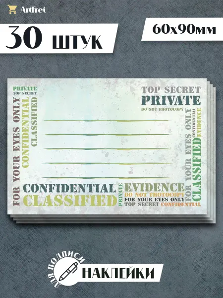 ArtFrei Наклейки на тетради для подписи 30 шт. Top secret