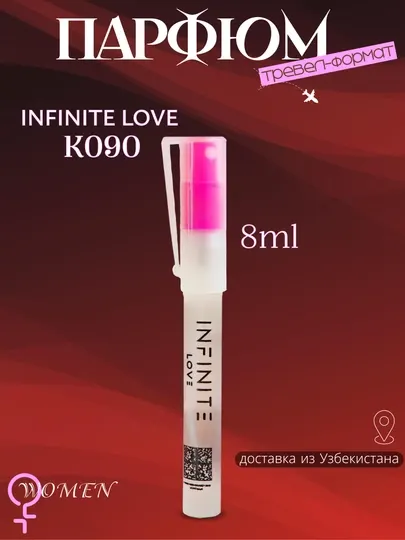 Парфюм INFINITE LOVE K090 - CACHAREL AMOR AMOR, 8 мл, женский