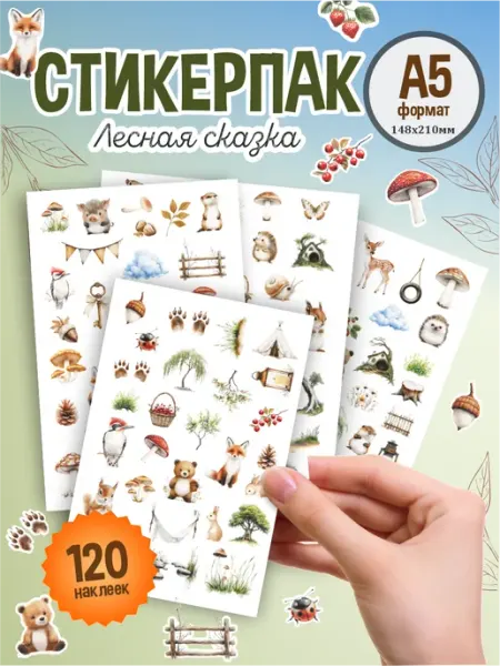 MAJIVVI HOME Наклейки стикеры для детского альбома
