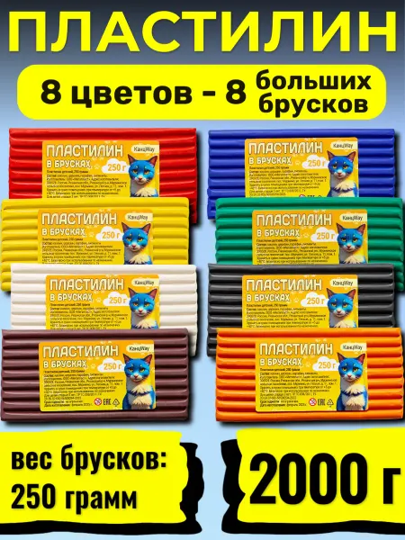 КАНЦWAY Пластилин "Классический", 8 цветов по 250г