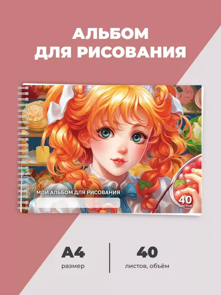 Бизнес Сувенир Альбом для творчества Аниме