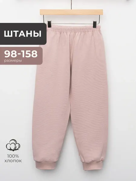 AMOTEKS Штаны спортивные детские утепленные