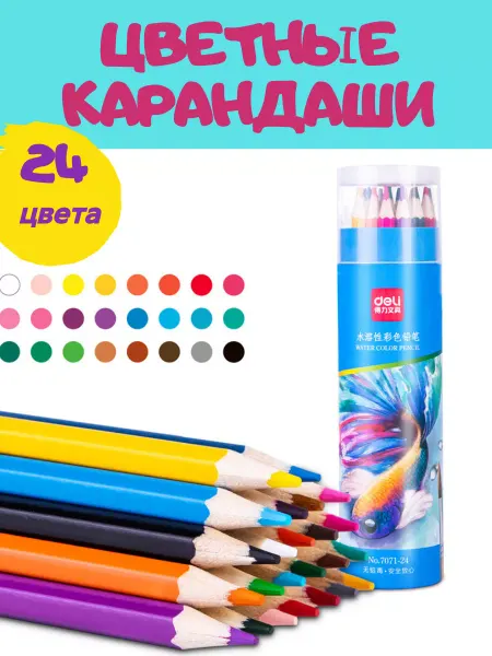 ХожуЯрко Карандаши цветные в тубусе