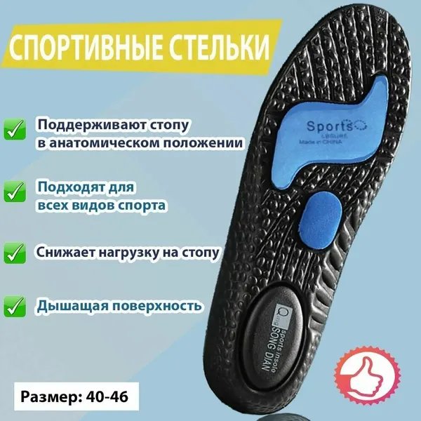 Стельки для обуви ортопедические при плоскостопии Размер 40-46 серые / Для мужчин и женщин