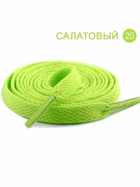 Шнурки Street Soul Широкие для кроссовок, салатовые