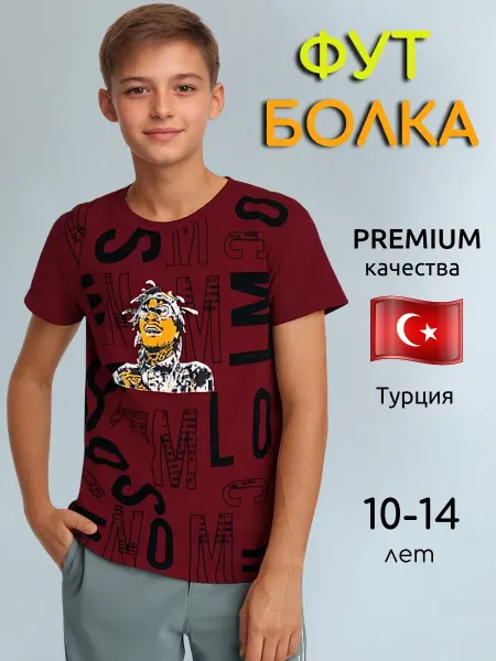 Amour kids Футболка хлопковая для подростка с принтом