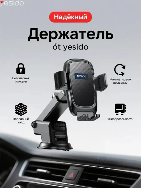 AMP Держатель для телефона автомобильный