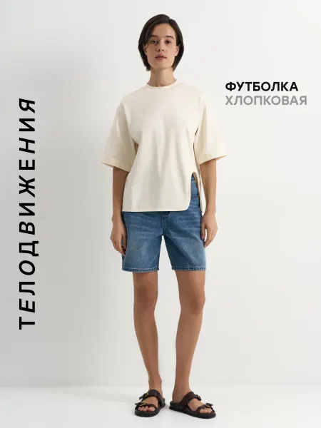 ТЕЛОДВИЖЕНИЯ Футболка удлиненная летняя хлопок