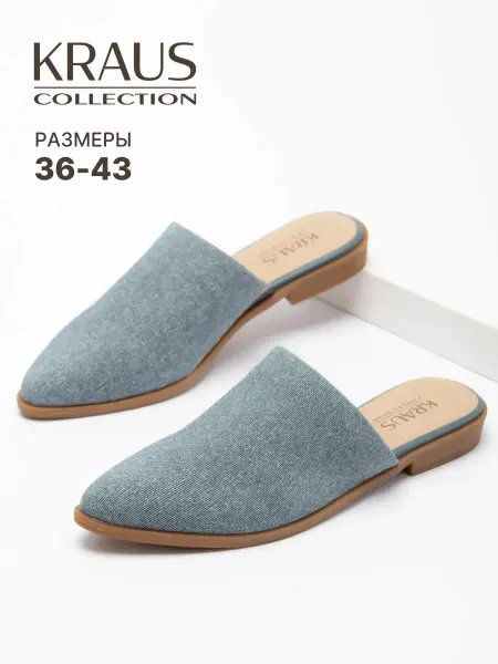 KRAUS Collection Мюли женские джинсовые кожаные