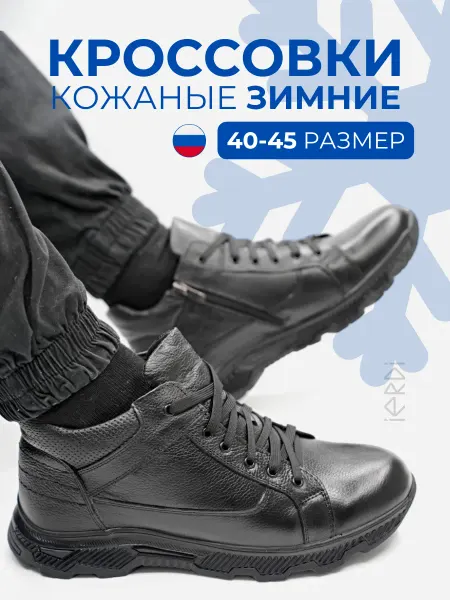 IERDI Зимние кожаные кроссовки на меху
