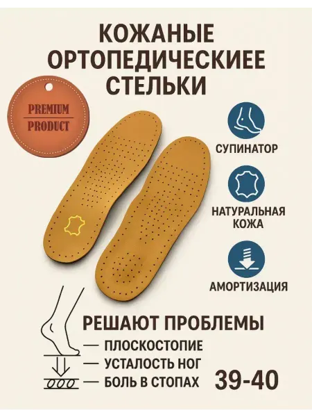 Ashine Ортопедические кожаные стельки женские мужские для обуви