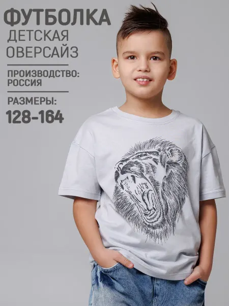 5+ Футболка детская оверсайз с принтом