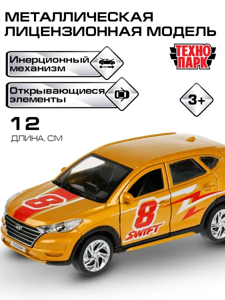 ТехноПарк Машинка металлическая инерционная Hyundai Tucson