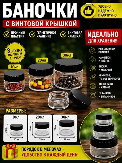 Флаконы для косметики - Органайзеры для путешествий
