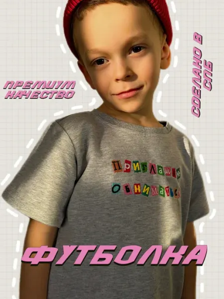 КисаЗая Футболка детская с вышивкой