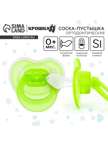In Mother's Hands Соска-пустышка ортодонтическая, силикон, от 0 мес, с колпач