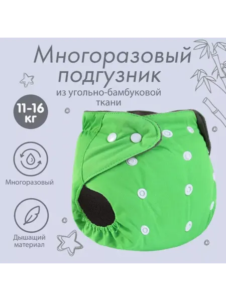 In Mother's Hands Многоразовые трусики-подгузники 0-36 мес жёлтые