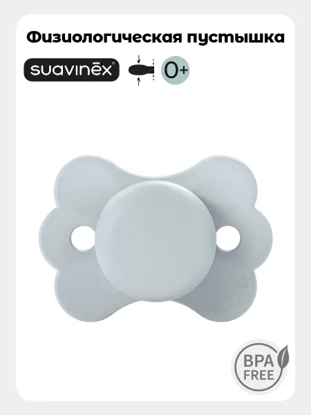 SUAVINEX Пустышка для новорожденных 0-6 мес, силикон, соска SX Pro