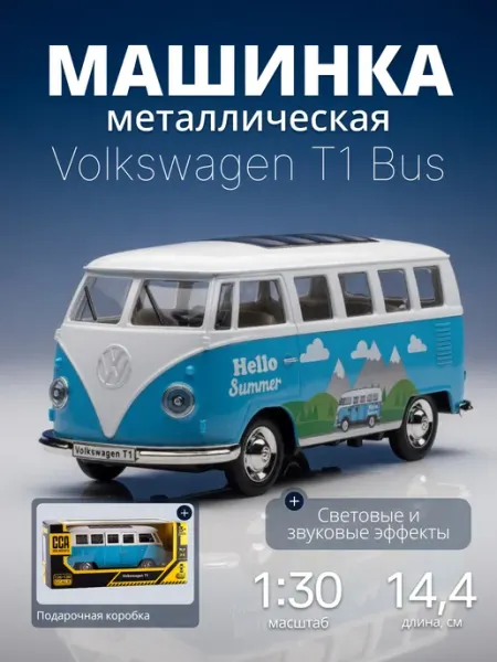 MSZ Игрушка детская машинка металлическая Volkswagen T1 Bus 1 30