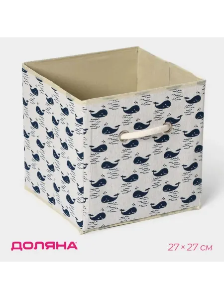 Доляна Стеллажный короб для хранения, 27х27х27 см, белый