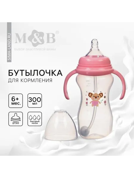 Mum&baby Бутылочка для кормления, широкое горло 50 мм, розовая