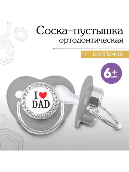 In Mother's Hands Соска пустышка ортодонтическая силиконовая от 6 мес