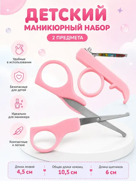 Ahbaby Ножницы для малышей маникюрные с щипчиками