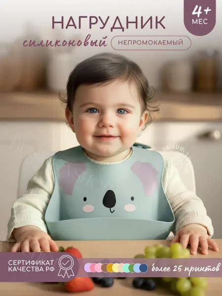 Businkashop Нагрудник для кормления малыша, силиконовый коала