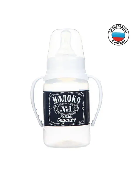 In Mother's Hands Бутылочка для кормления "Люблю молоко" детская классическая