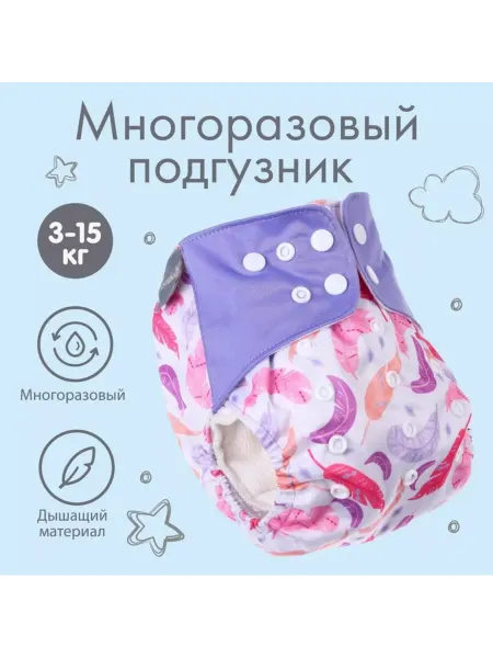 In Mother's Hands Многоразовый подгузник-трусики "Перья"