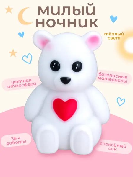 Magifta Ночник детский мишка настольный на батарейках, светильник
