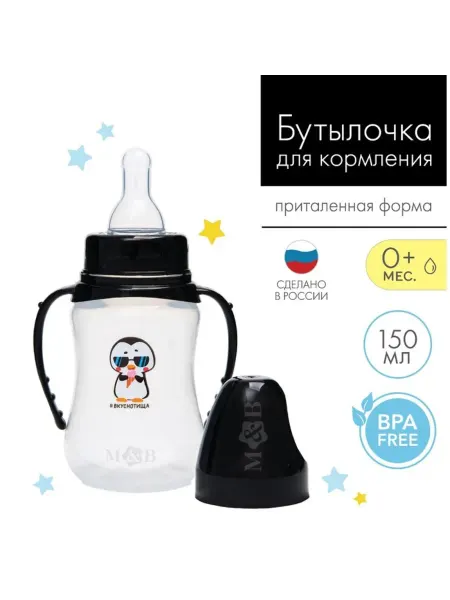Mum&baby Бутылочка для кормления Пингвин, классическое горло