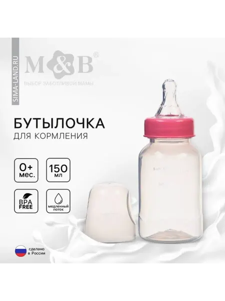 Mum&baby Бутылочка для кормления с классическим горлом, розовая