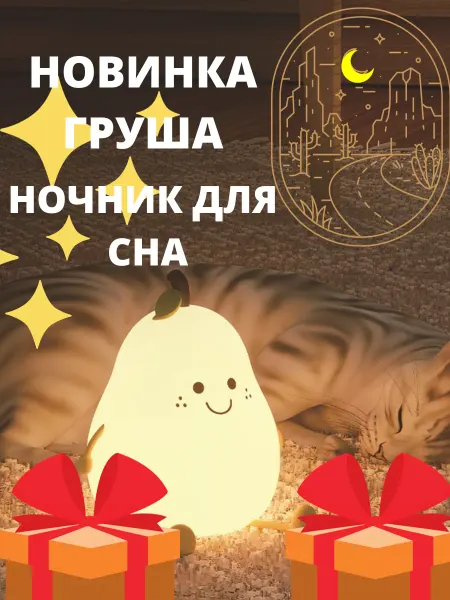 Osm@n Ночник силиконовый светильник настольный