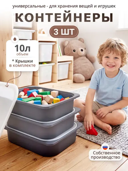 Be plast Контейнер для хранения органайзер пластиковый, 3 штуки