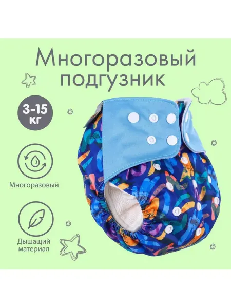 Крошка Я Трусики-подгузник, многоразовый, Абстракция
