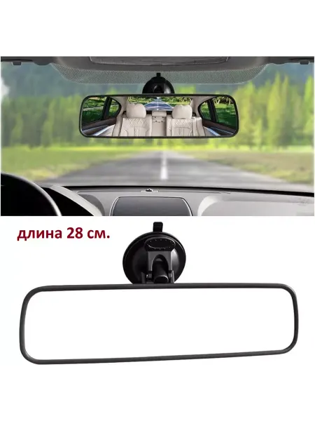 АВТОТЮНИНГ1 Зеркало салонное на присоске