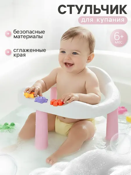 АЛЬТЕРНАТИВА Стульчик для купания на присосках, розовый цвет