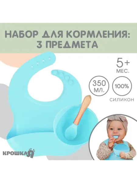 Нет бренда Силиконовая детская посуда нагрудник, тарелка, ложка
