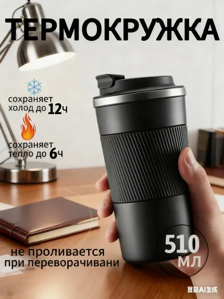 AMSZM Термокружка для кофе непроливайка многоразовая походная