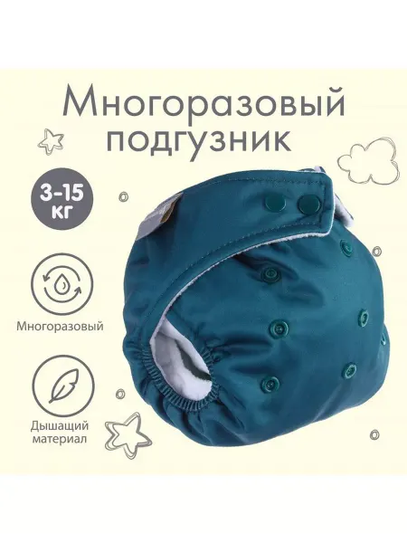 Крошка Я Многоразовый подгузник, флис, цвет темно зеленый