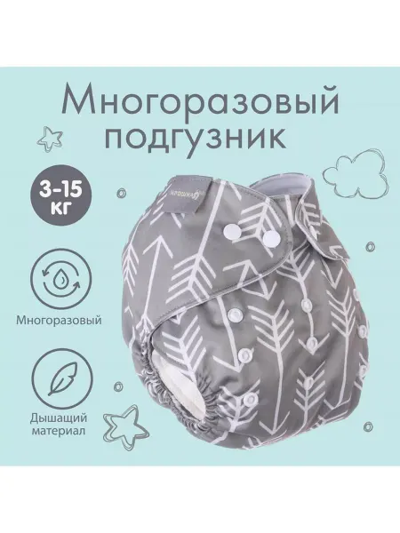 Крошка Я Трусики-подгузник, многоразовый, Стрелы
