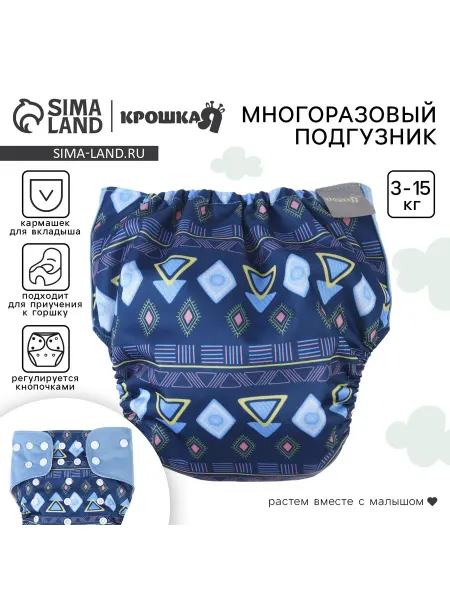 Крошка Я Трусики-подгузник, многоразовый, Фигуры