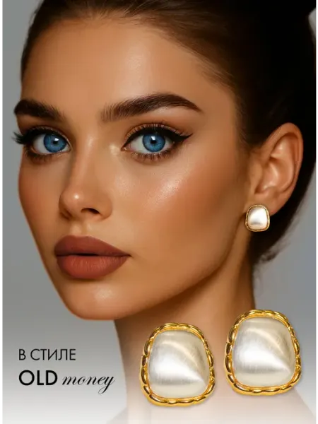 Bracelet Amulet Серьги жемчужные золотистые бижутерия