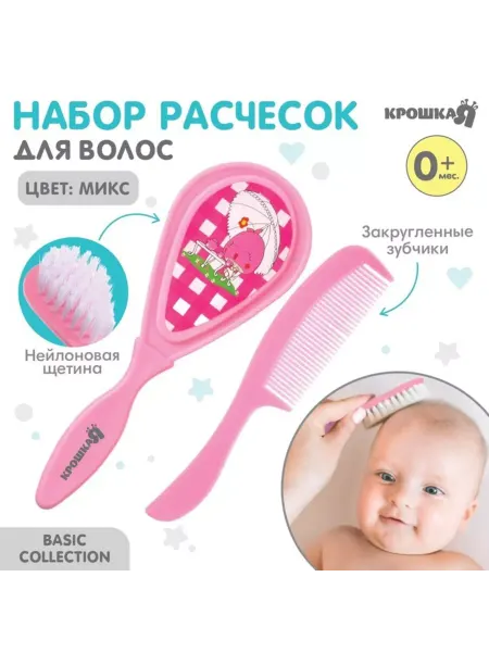 Крошка Я Детские розовые расчески 2 шт с рисунком