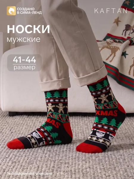 KAFTAN Новогодние мужские носки "Xmas mood" размер 41-44