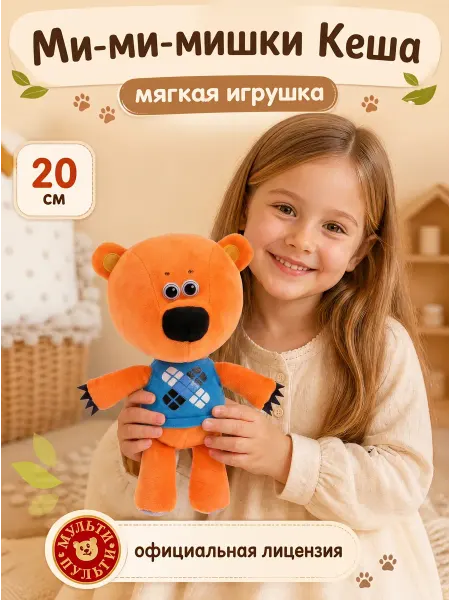 Мульти-пульти Мягкая игрушка Мимимишки Кеша 20 см