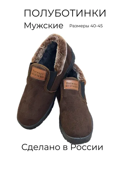 50NA50 Полуботинки утепленные с мехом мокасины
